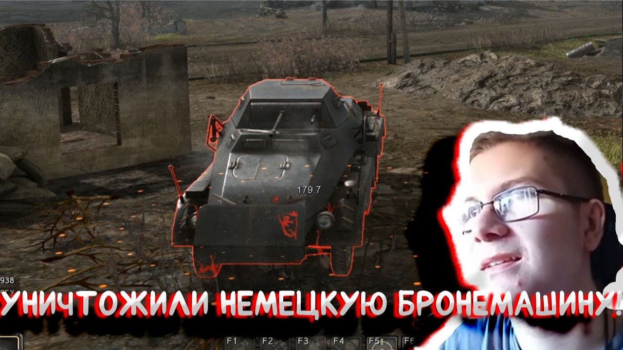 УНИЧТОЖИЛИ НЕМЕЦКУЮ БРОНЕМАШИНУ! В CALL TO ARMS смотреть онлайн