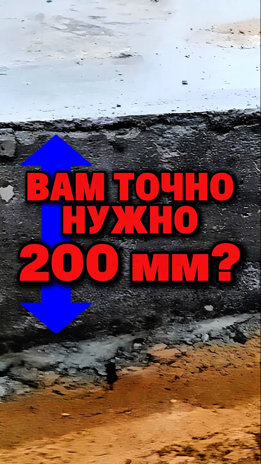 Плита пола 200 мм: вам это точно подходит?