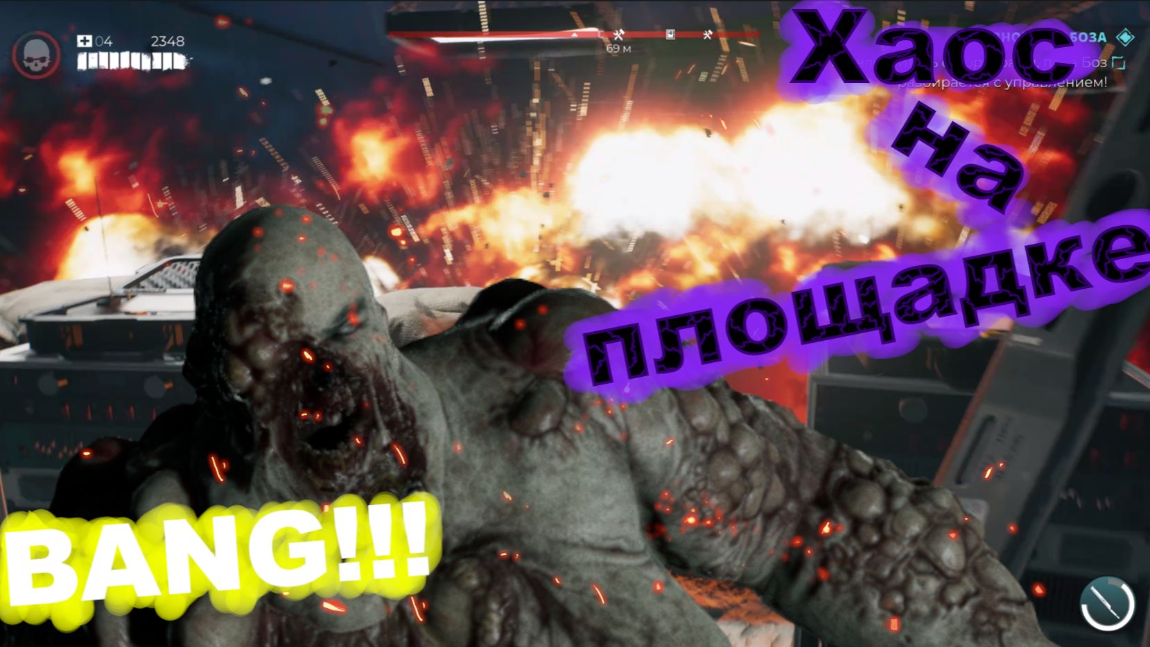 ВРУБАЙТЕ СПЕЦЭФФЕКТЫ! Прохождение Dead island 2 - 18 серия