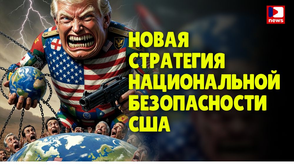 Новая стратегия национальной безопасности США | Брайан Берлетик / ДП News смотреть онлайн