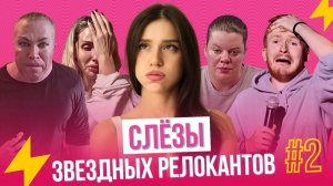 Монеточка, Макс Барских, Полозкова, Поперечный, Лобода, Шпак – как там у них дела (спойлер: плохо)