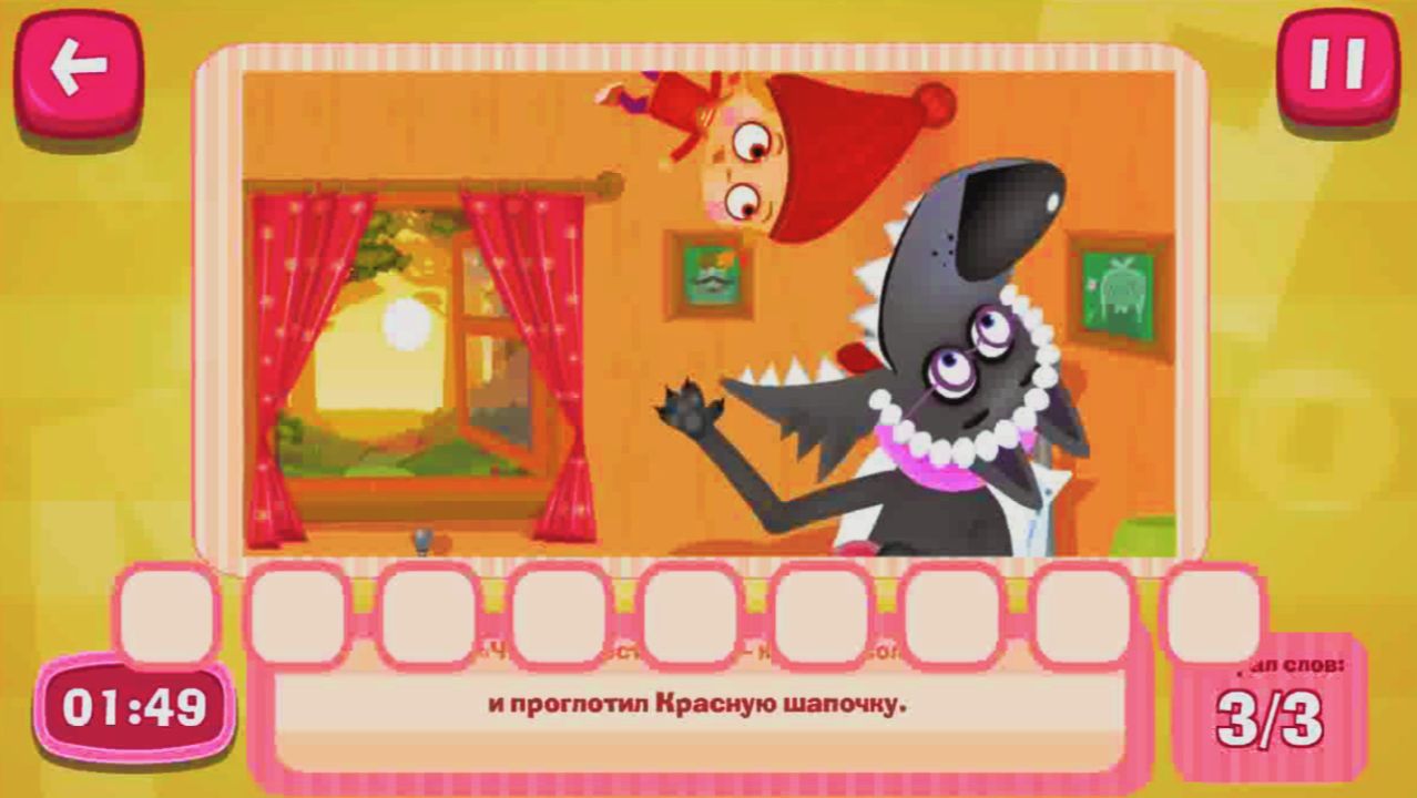 Маша и Медведь|Собери Слова из Букв из Игры Машины Сказки: Красная Шапочка|Маша и Медведь Смотреть смотреть онлайн