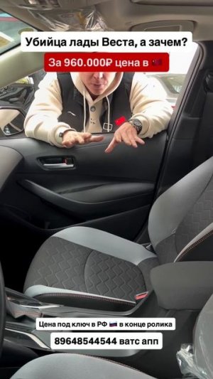 Убийца Лада Весты! Авто из Грузии! Авто из Китая! #автоизгрузии #автоизсша ##автоизкитая #обзор