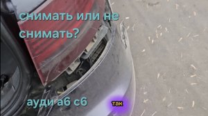 как снять задний бампер ауди а6 с6