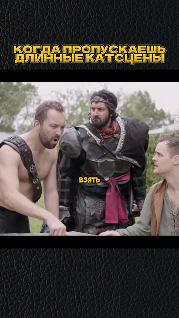 ВЫ ПРОПУСКАЕТЕ КАТСЦЕНЫ？😁 #shorts #игры #скетч #vldl #фильм #кино смотреть онлайн