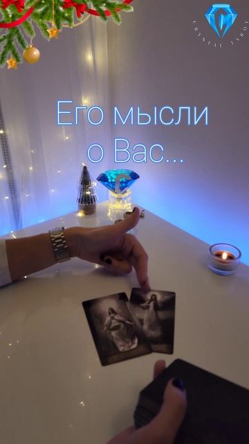 Эти мысли о Вас нон стоп в его голове ♾️💔 смотреть онлайн