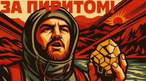 ЗОЛОТО ДУРАКОВ и ЧЕРТОВЫ ПАЛЬЦЫ! Что я нашёл на горной реке! | КамнеМания.