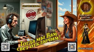 АЛЕКСАНДРА. Все услуги в одном окошке. Телефонное мошенничество