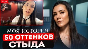 Моя Личная История | Почему Я Чуть Не Бросила Занятия Вокалом