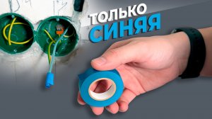 Электромонтаж 2026 — Нововведения и лайфхаки