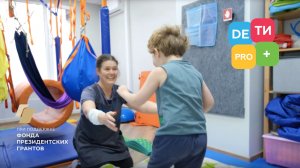 Заглянули в гости: особый центр Дети.ПРО+