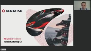 Товарное предложение Kentatsu 2026: бытовое и коммерческое кондиционирование