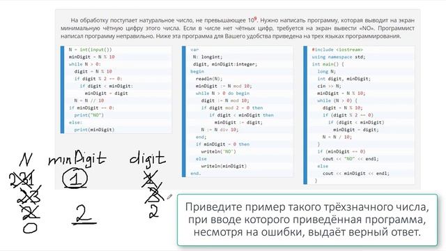 Разбор 24 задание || ЕГЭ Информатика || ДЕМО 2019 смотреть онлайн