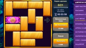 Уровень 4/ Испытание 133