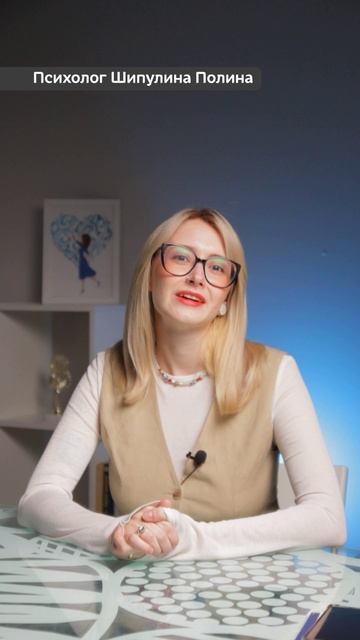 Практический психолог Шипулина Полина Витальевна