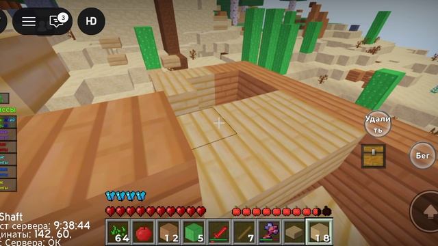 ваня потерял дом и построил новый