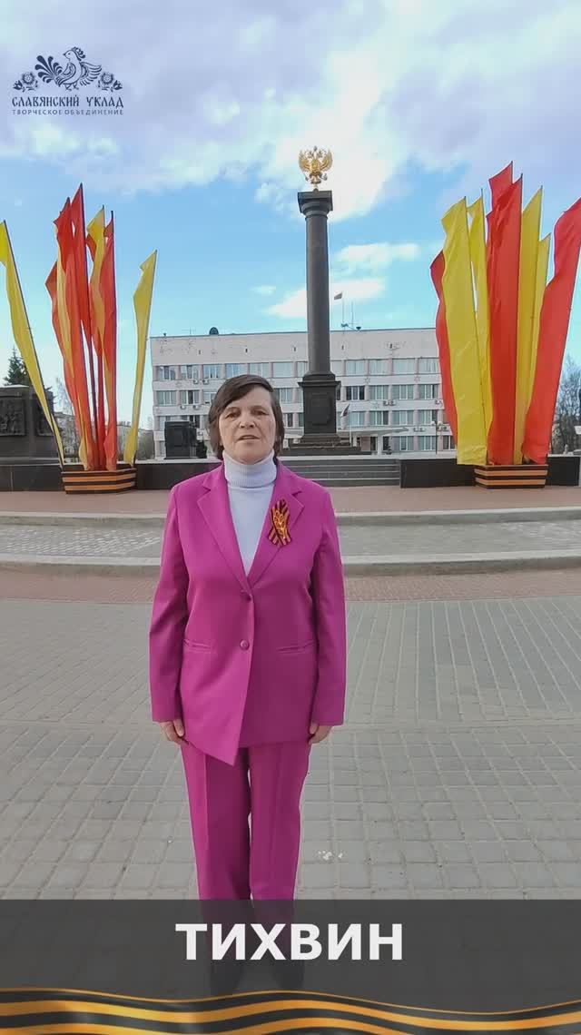 Города воинской славы. Тихвин смотреть онлайн