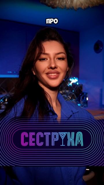 Мотивация на вечерний мейк