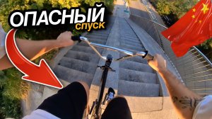 Нашел крутые места в Шэньчжэне | БМХ трюки