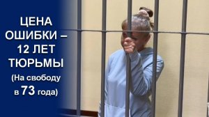 ФИНАНСИРУЕШЬ ВРАГА – ПОЛУЧАЙ ТЮРЕМНЫЙ СРОК