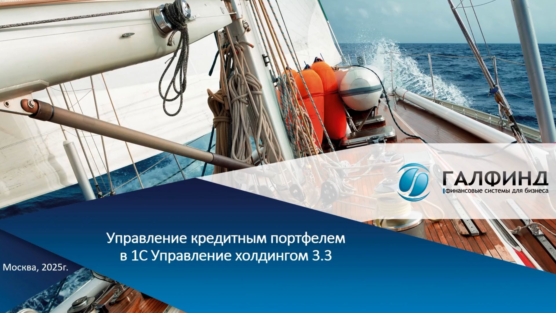 Управление кредитным портфелем в 1С:Управление холдингом 3.3