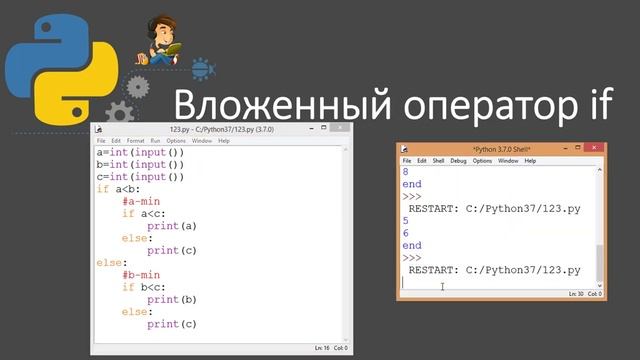 16 Вложенный оператор if Python смотреть онлайн