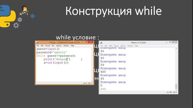 18 Цикл while Python смотреть онлайн