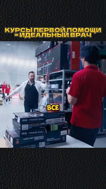 КОГДА ПРОШЁЛ КУРС ПЕРВОЙ ПОМОЩИ😂 #shorts #скетч #vldl #фильм #кино смотреть онлайн
