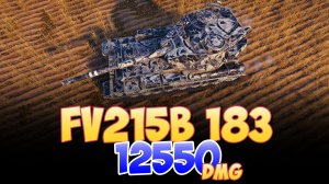 FV215b 183 - 8 Фрагов 12.5K Урона • Мир Танков