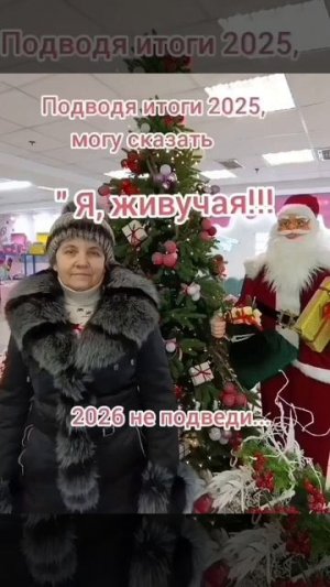 У каждого своя правда!