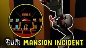 Residence massacre инцидент с особняком