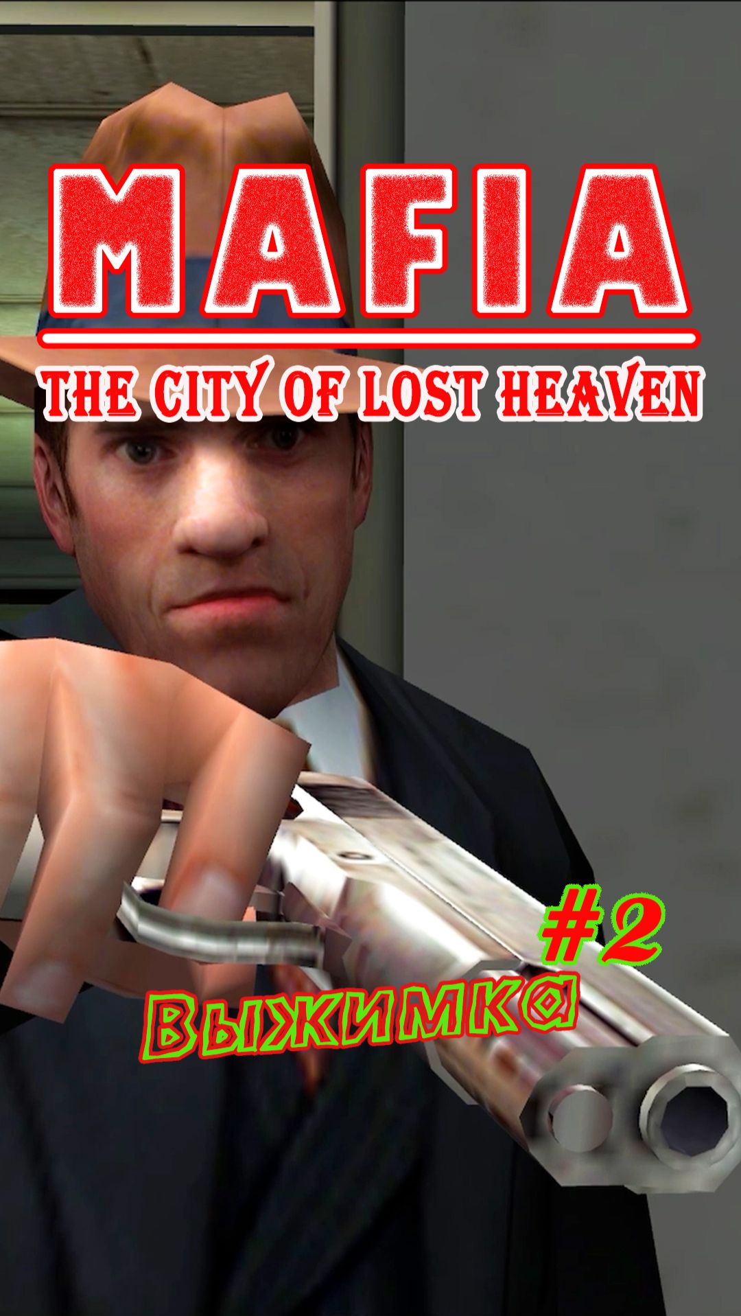MAFIA-I | Серия 2 | Трейлер | #mafia #lostheaven #thomasangelo #трейлер