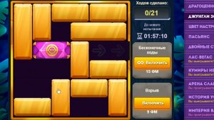 Уровень 4/ Испытание 135