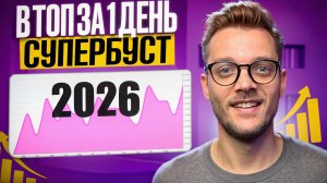 КАК ХАКНУТЬ РЕКЛАМУ на ВАЙЛДБЕРРИЗ ? (узнай CTR конкурентов)