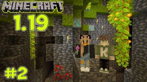 Майнкрафт выживание 1 19 без модов! Дикое обновление #2 Нашли первый алмаза и друге ресурсы!