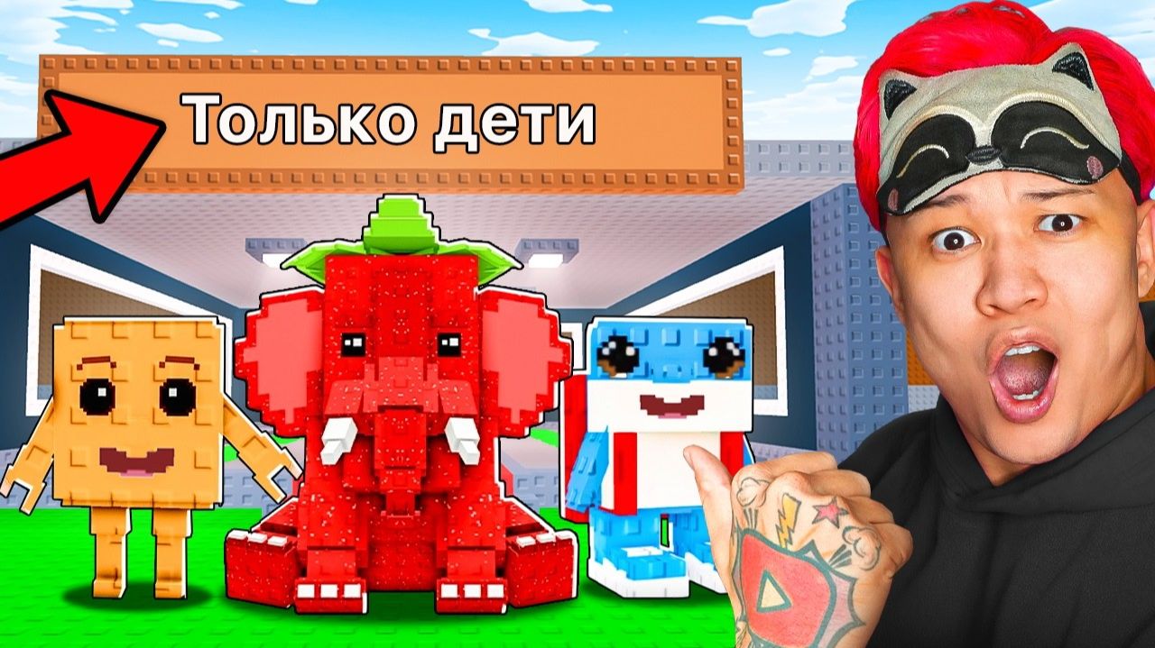 😱Я Проник На ДЕТСКИЙ СЕРВЕР и... в Steal a Brainrot смотреть онлайн