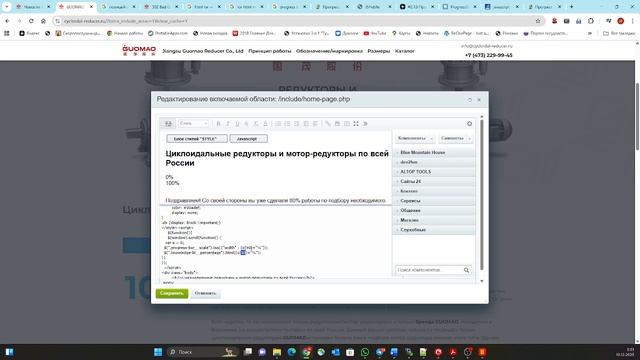 Уроки по битрикс - создание бара загрузки ч.1