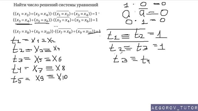 23 задание Информатика ЕГЭ Система логических уравнений Часть 11 смотреть онлайн