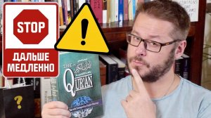 Прежде чем принять ислам, ПОСМОТРИТЕ ЭТО!