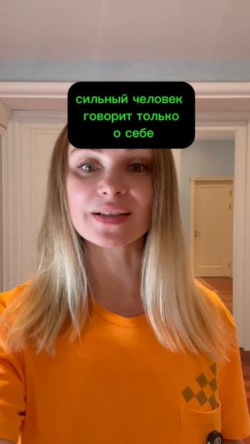 Сильных людей не любят. #отношения #взаимодействие #юмор #лекциипоотношениям