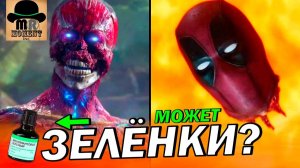 КОРОЛИ РЕГЕНЕРАЦИИ из фильмов МАРВЕЛ!