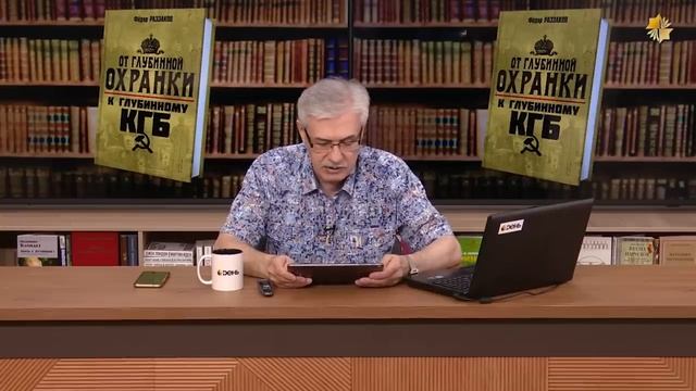 Фёдор Раззаков.Начало Глубинного КГБ и удар по англофилам. смотреть онлайн