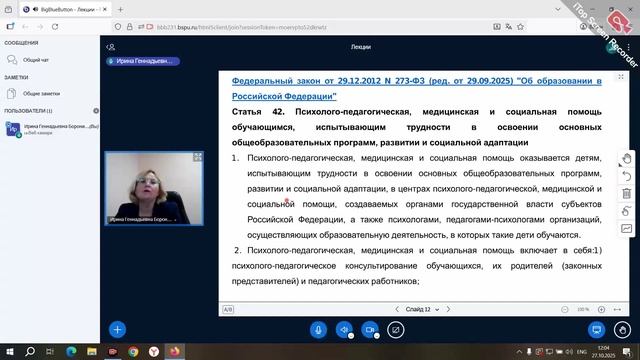 Боронилова И.Г