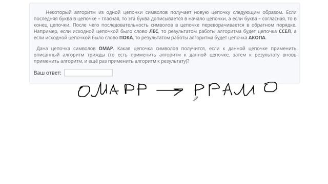 ОГЭ по Информатике 16 Задание Информатика ОГЭ смотреть онлайн