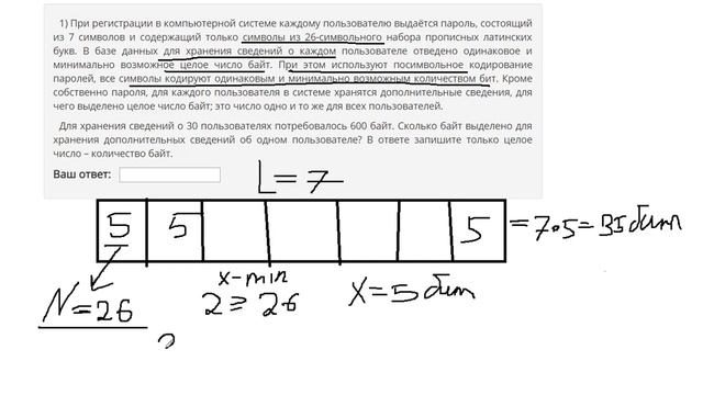 Разбор 13 задание || ЕГЭ Информатика || ДЕМО 2019 смотреть онлайн