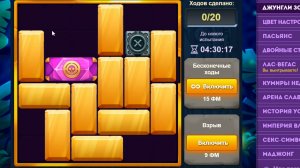 Уровень 3/ Испытание 130
