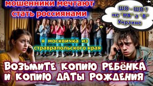 🙏😱 МЕЧТА МОШЕННИКОВ О РОССИИ