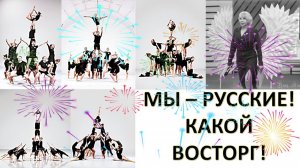 Лидерство России в спорте! Новые виды, которые есть только у нас! смотрим, поддерживаем, участвуем