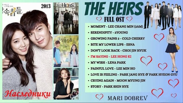 Full OST к дораме Наследники | The Heirs | / 상속자들 / Kdrama OST Playlist 2013 смотреть онлайн