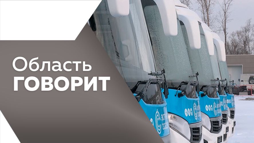 Область говорит №226